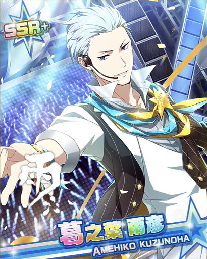 【レア品】SideM/葛之葉雨彦/等身大パネル 葛之葉 雨彦 - SideM | 【公式】アイドルマスター ポータル